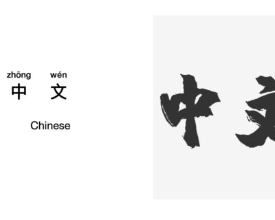你好.001